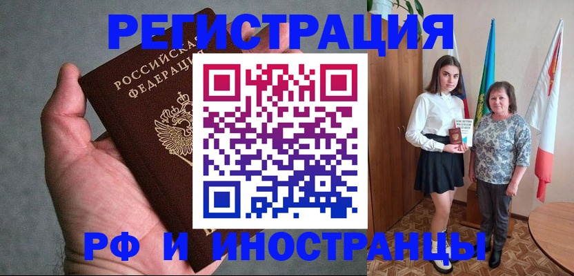 прописка в квартире в Калининграде